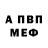МЕТАМФЕТАМИН пудра Craig O'Hare