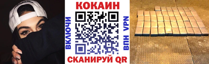 КОКАИН 98%  Купить  Бологое 