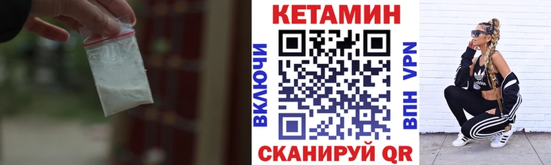 Купить  Бологое  Кетамин VHQ 