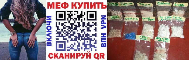 Мефедрон мяу мяу Купить где Бологое