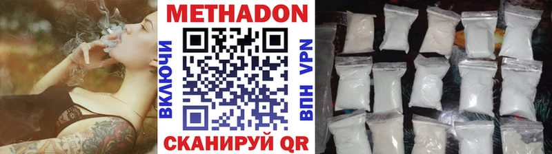 Купить закладки  Бологое  МЕТАДОН белоснежный 