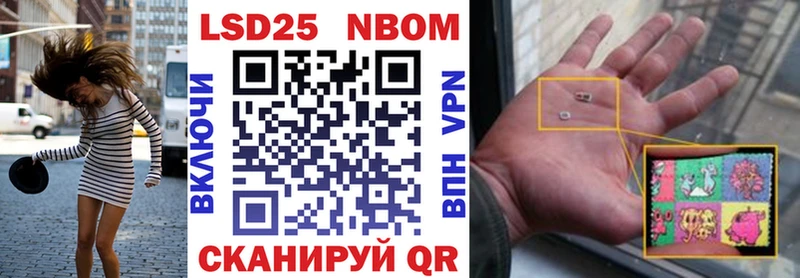 Марки NBOMe 1,5мг Купить закладки Бологое